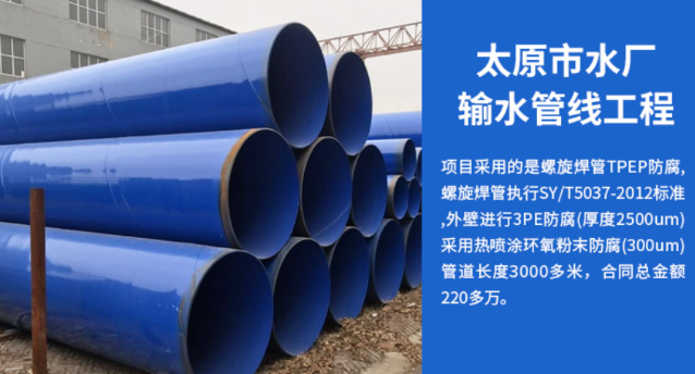 陆川太原市输水管厂工程